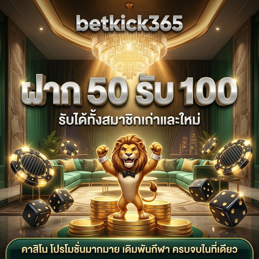 betkick365รวมเกมคาสิโน สล็อต ยิงปลา บาคาร่า รูเล็ต